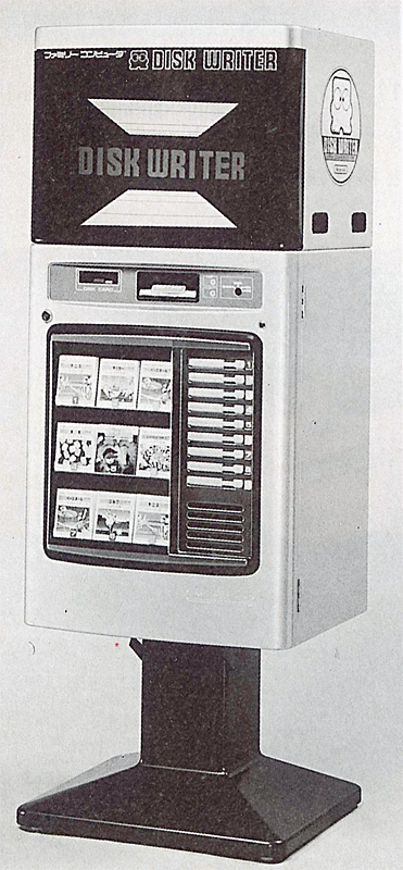 disk_writer.jpg Famicom Disk System Disk Writer