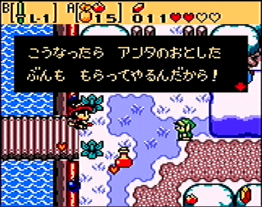 Oracle of Seasons/Ages Beta
