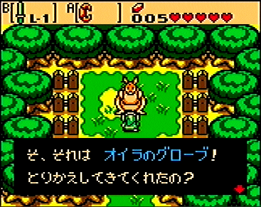 Oracle of Seasons/Ages Beta