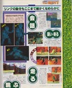 marukatsu-1997-vol-3-zelda-64-mother-3-2.jpg