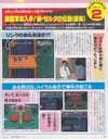 Famicom_Magazine_P10.jpg