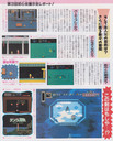 Famicom_Magazine_P13.jpg